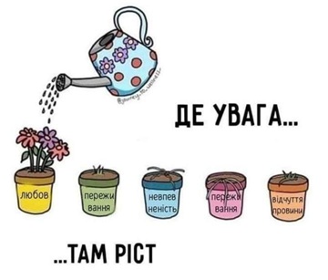 Психологічна служба